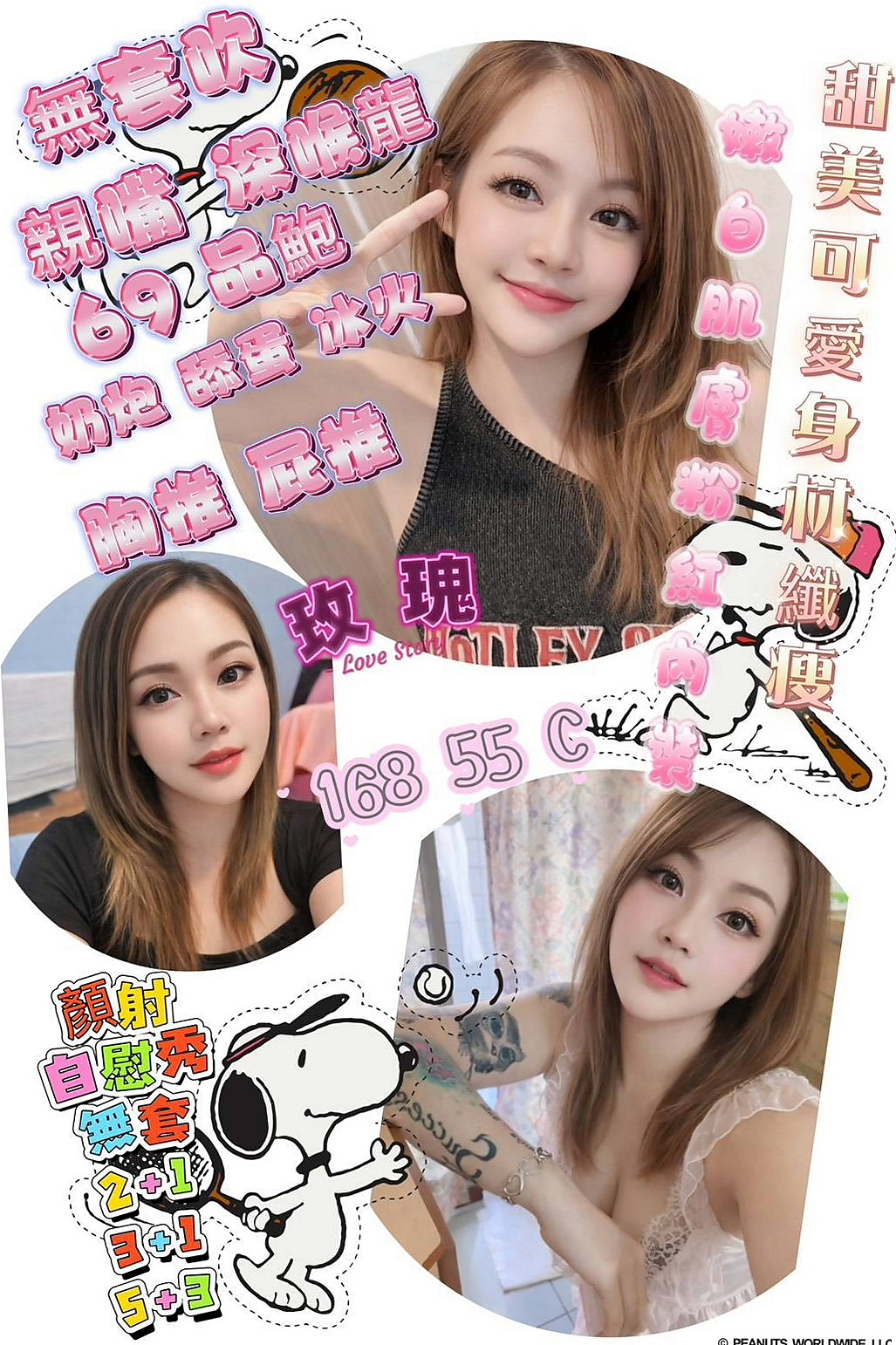 服務貼心 殘廢澡~無套吹~舌吻~胸推~臀推~過水~漫遊~LG~親親！俞鳳 CARD #古箏音樂老師｜新北外約茶